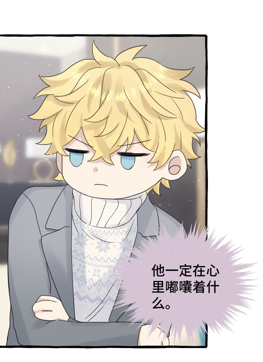 拜托让我尝一口漫画在哪看漫画,014 你知道什么是爱情吗?2图