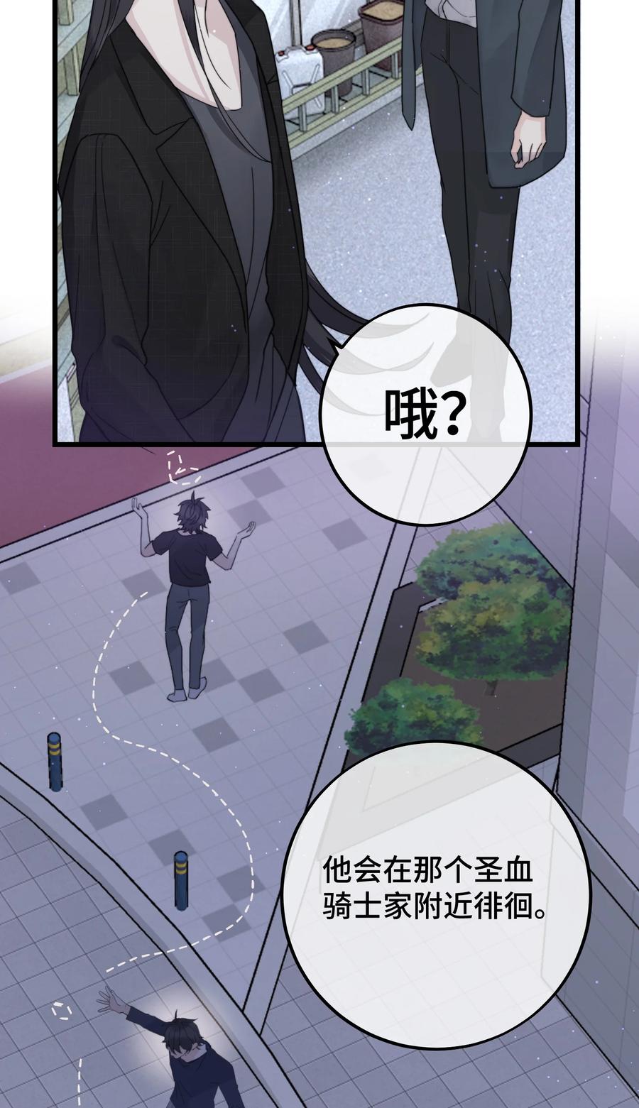 我拜托你漫画,045 瑕疵品2图