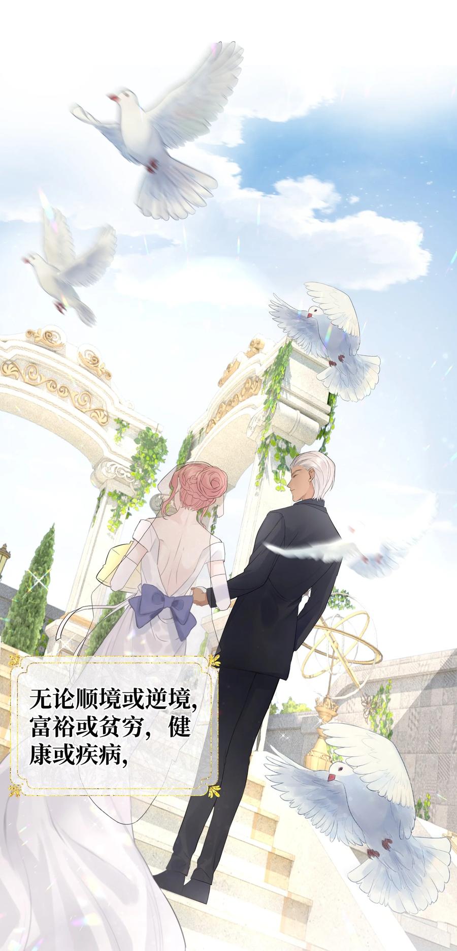 我拜托你漫画,047 这是……？2图