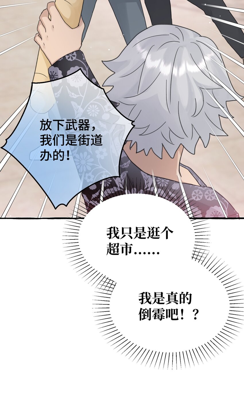拜托让我尝一口漫画在哪看漫画,019 成瘾？2图
