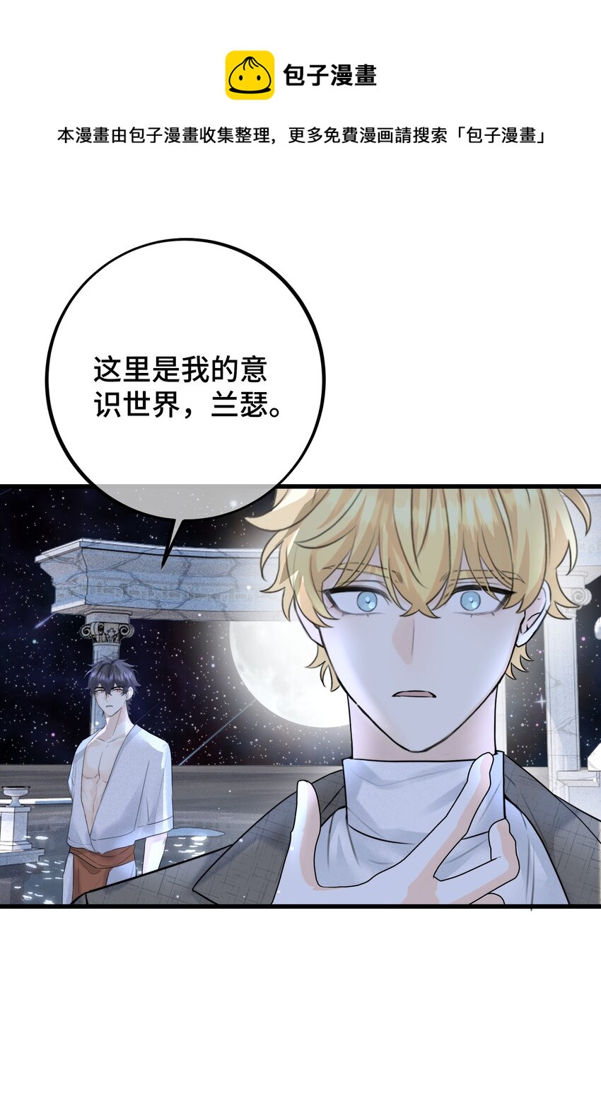 拜托让我尝一口漫画在哪看漫画,065 是他吗……？1图