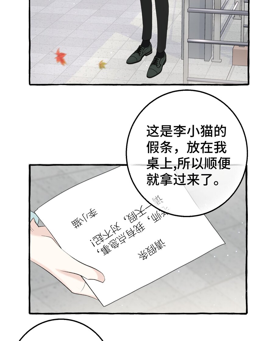 拜托让我尝一口漫画漫画,012 真是很麻烦呢1图