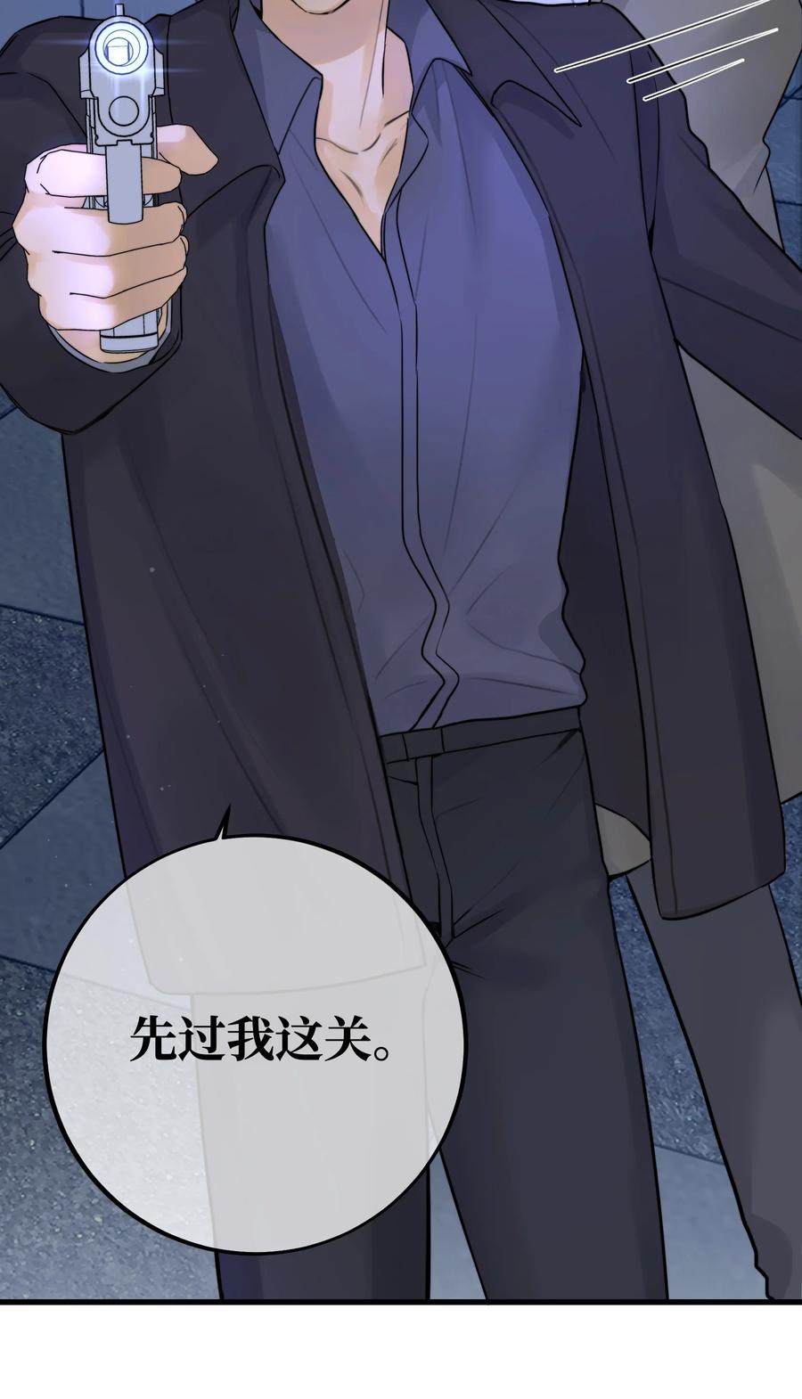拜托让我尝一口漫画在哪看漫画,063 直奔正题2图