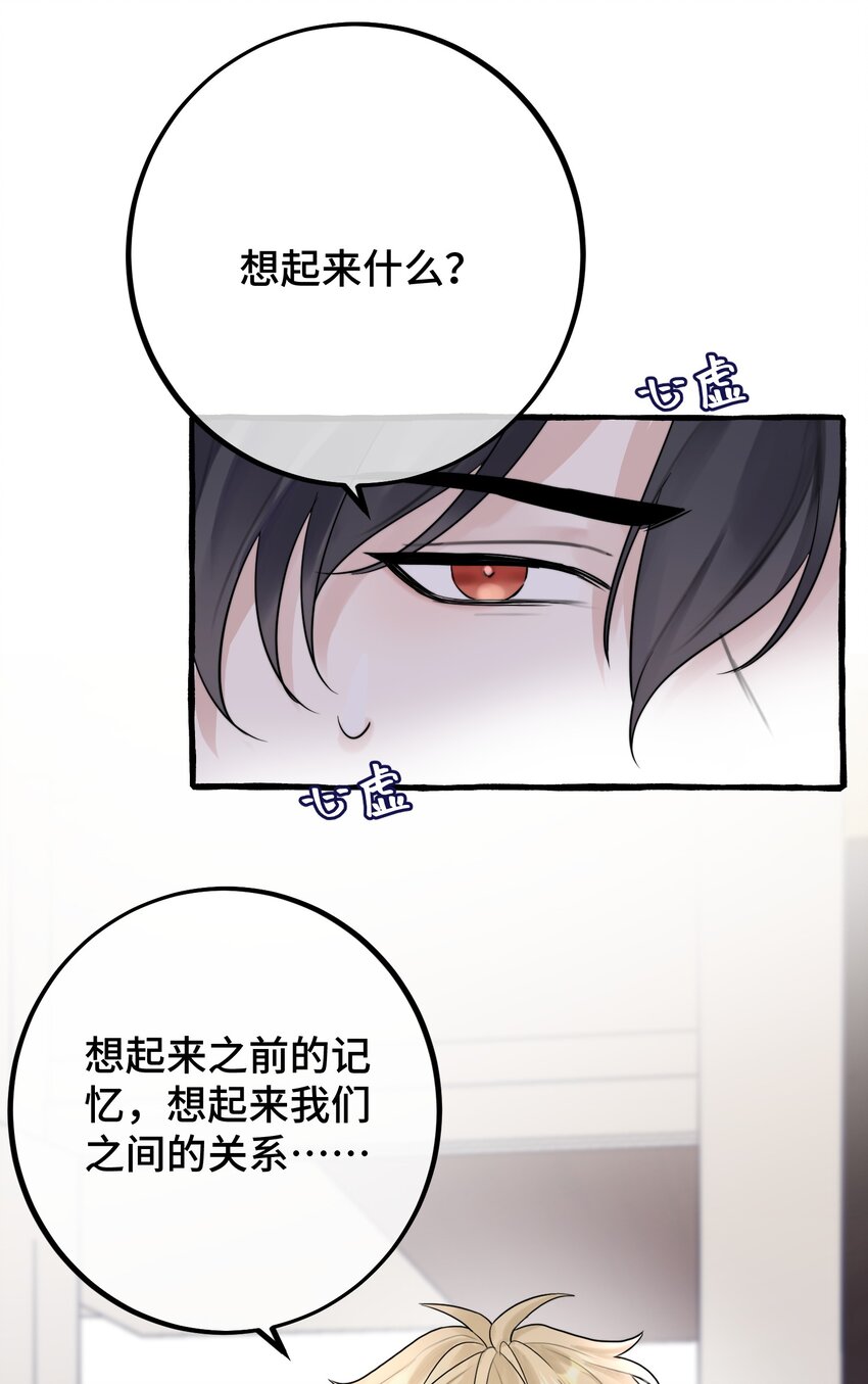 拜托请给我个surprise漫画,054 你在跟踪我1图