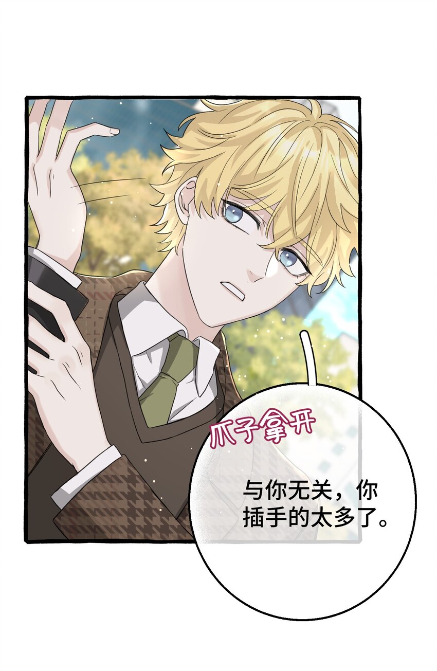 拜托让我尝一口漫画在哪看漫画,015 相信我，我能帮你。1图