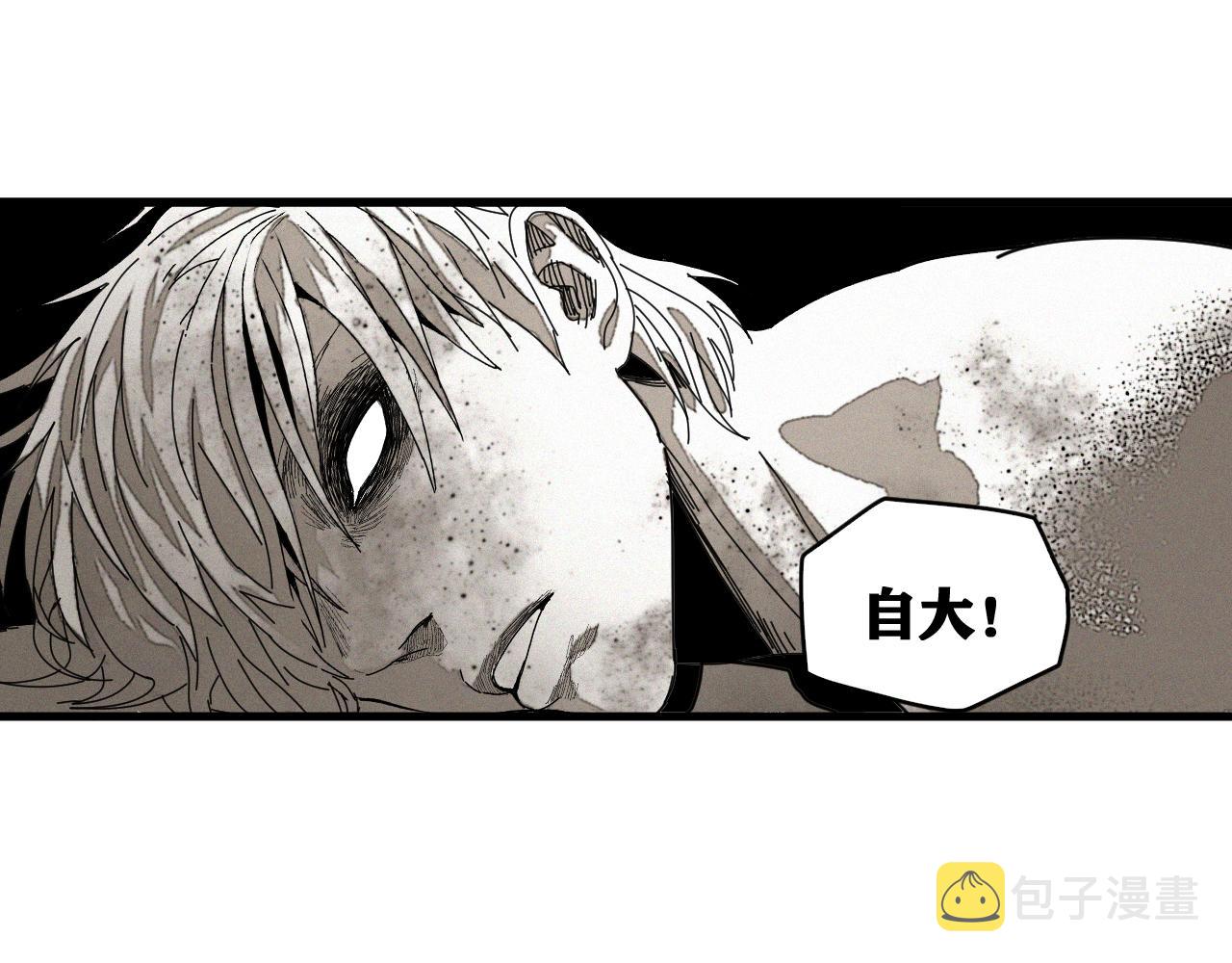我被boss揍大的免费漫画,第40话  神教会篇（17）2图