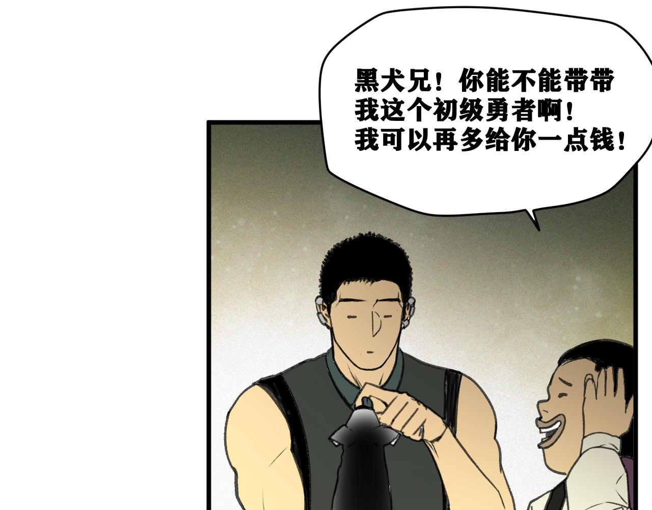 我被boss揍大的免费漫画,第19话 与冰&amp;火的战斗2图