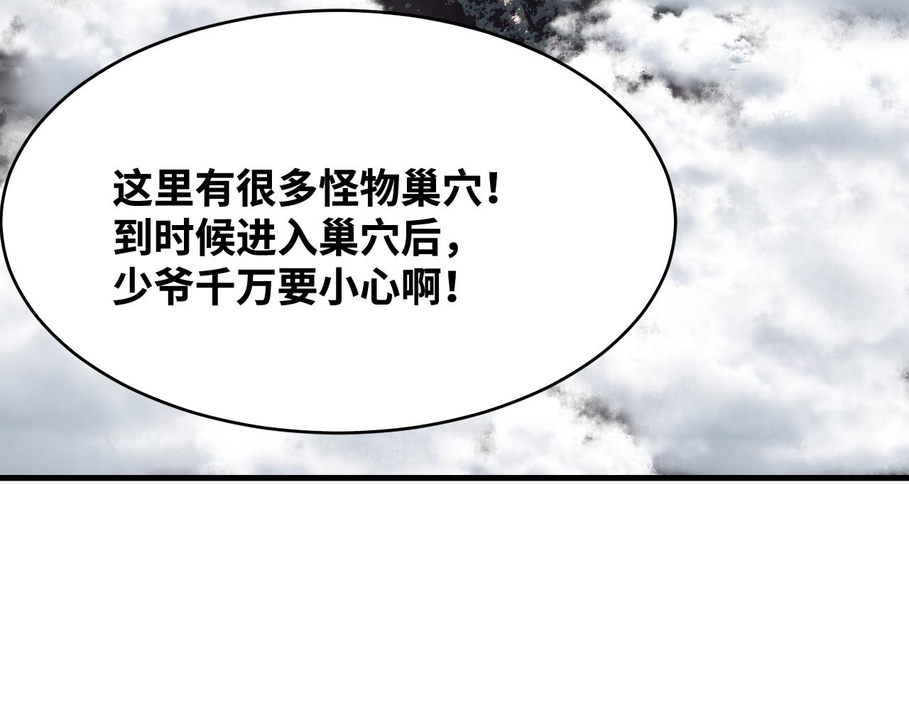我被boss揍大的免费漫画,第65话 最终话1图