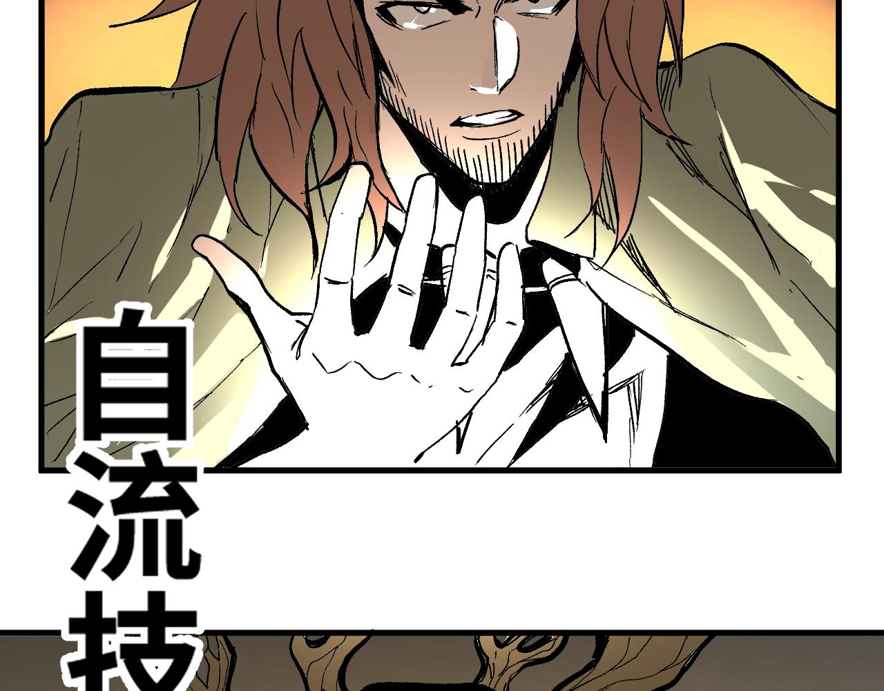 我被boss揍大的免费漫画,第58话弑神篇（6）2图