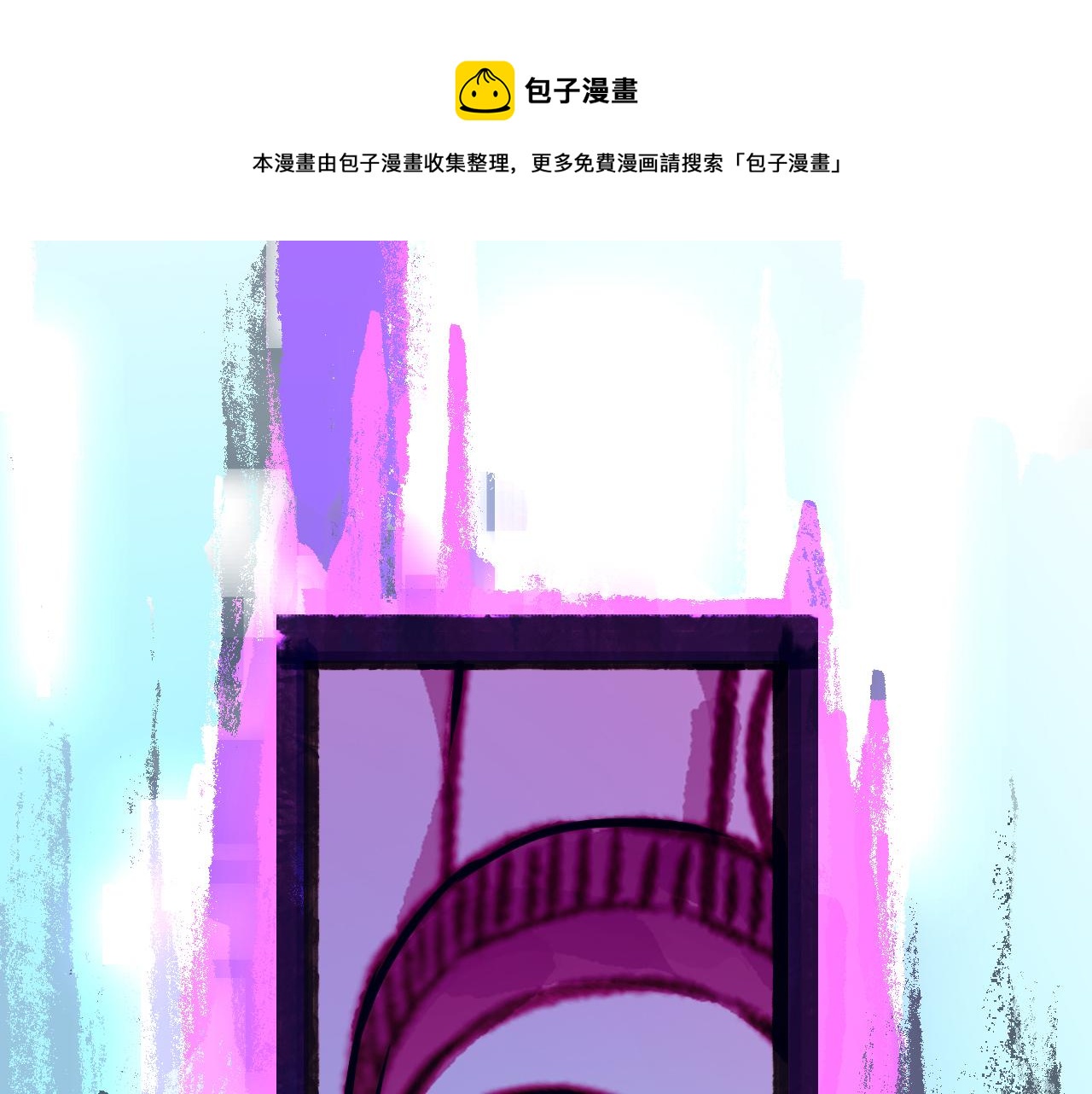 我被boss揍大的免费漫画,第19话 与冰&amp;火的战斗1图
