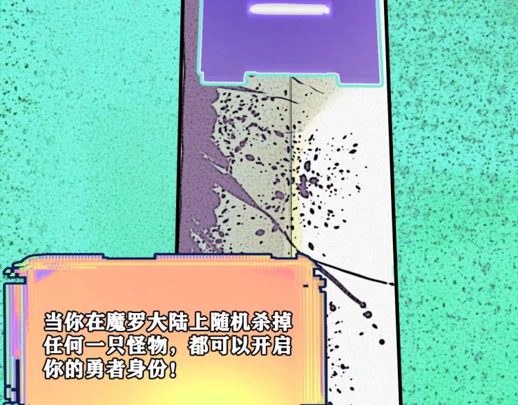 我被boss揍大的免费漫画,第3话 升级升到爆！2图