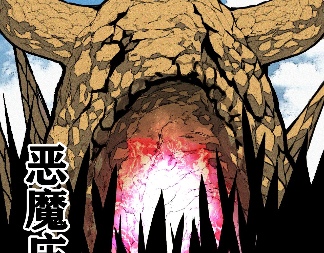 我被boss揍大的免费阅读漫画,第35话 神教会篇（12）2图