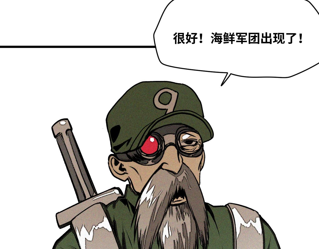 我被boss揍大的免费漫画,第55话弑神篇（3）1图