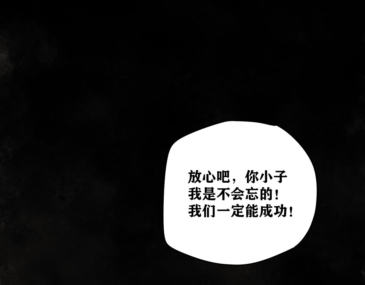我被boss揍大的免费漫画,第23话 目标！神教会！2图