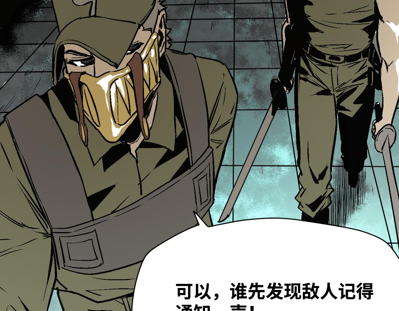 我被boss揍大的免费漫画,第57话弑神篇（5）1图
