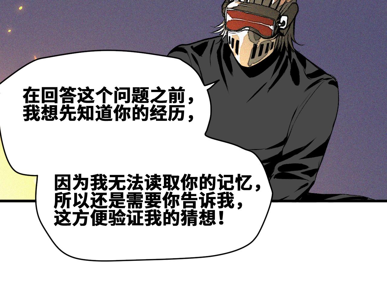 我被boss揍大的免费漫画,第45话  命运之环1图