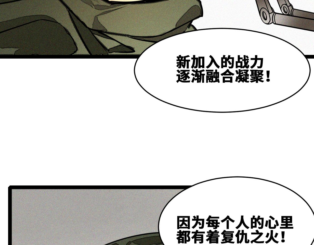我被boss揍大的免费漫画,第53话弑神篇（1）2图