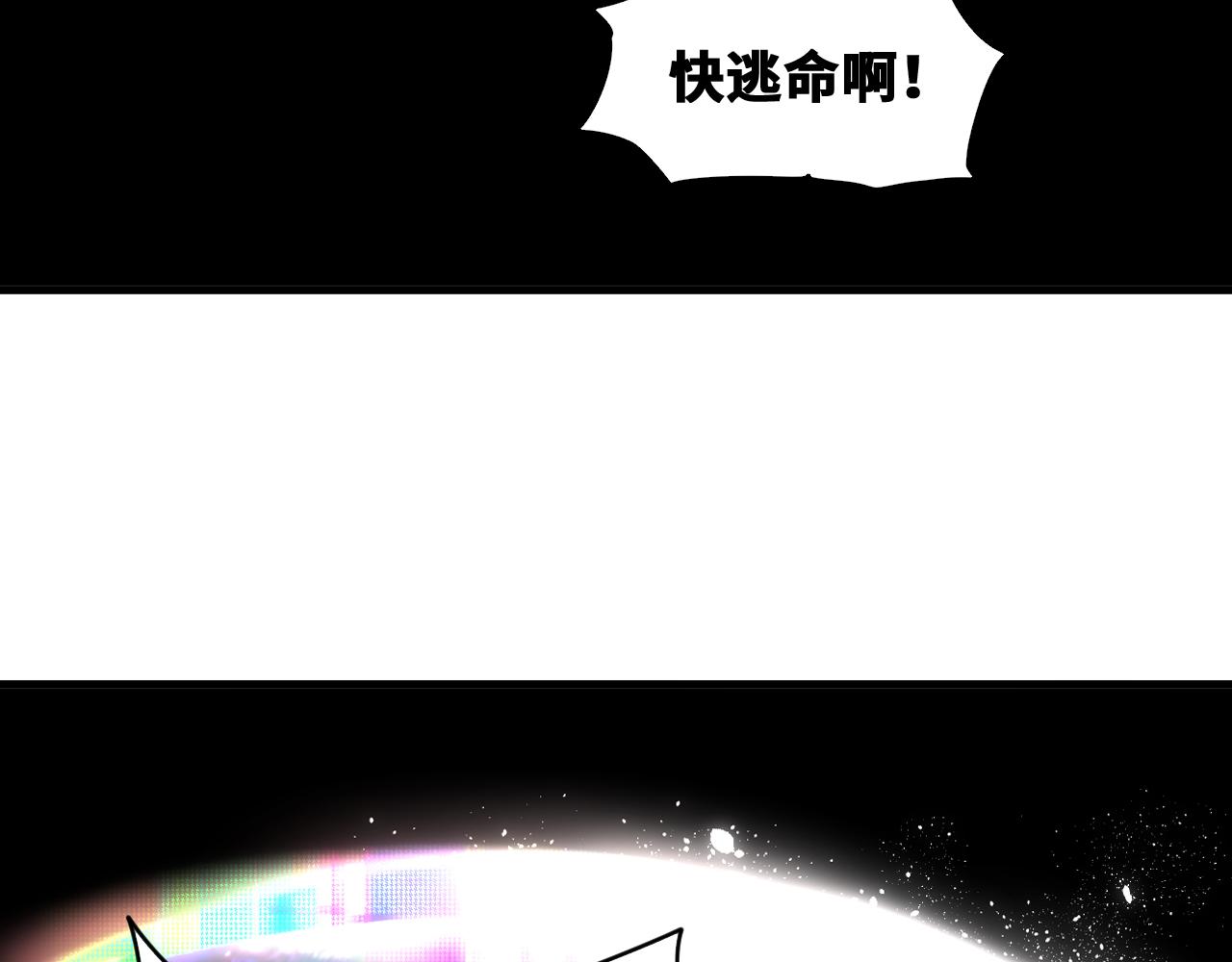 我被boss揍大的免费漫画,第46话  E药剂！敌人的恶果1图