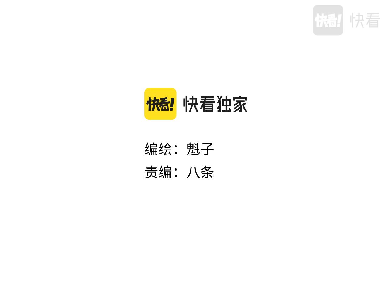 我被boss揍大的免费漫画,第19话 与冰&amp;火的战斗1图