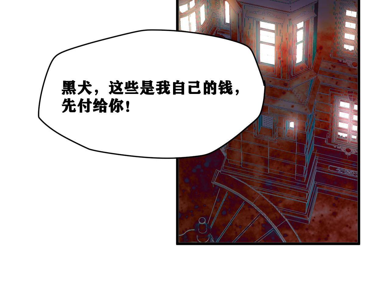 我被boss揍大的免费漫画,第19话 与冰&amp;火的战斗1图