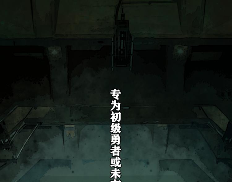 我被boss揍大的免费漫画,第11话  不同以往的怪物！2图