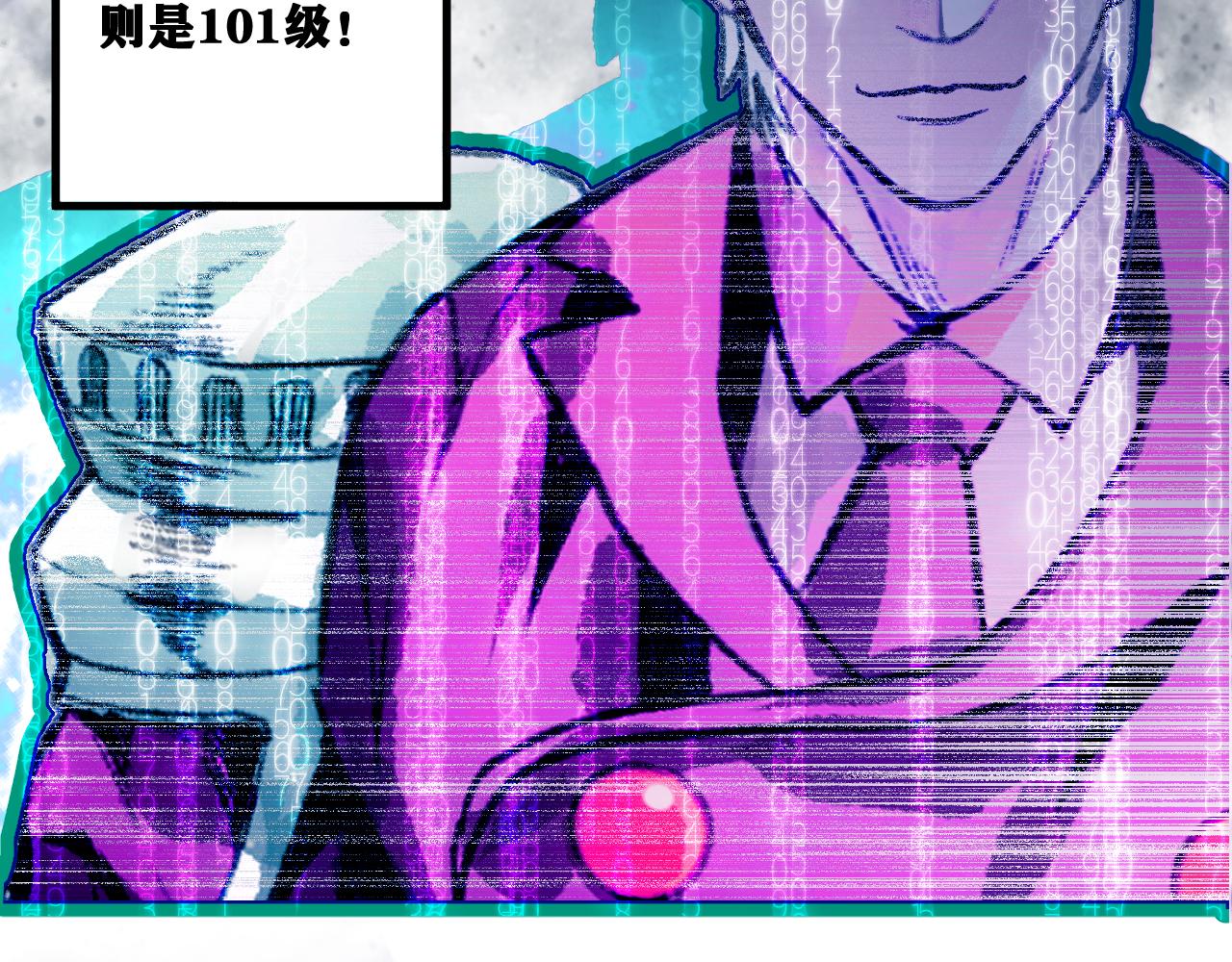 我被boss揍大的免费漫画,第19话 与冰&amp;火的战斗1图