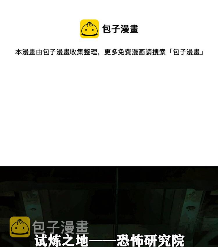 我被boss揍大的免费漫画,第11话  不同以往的怪物！1图