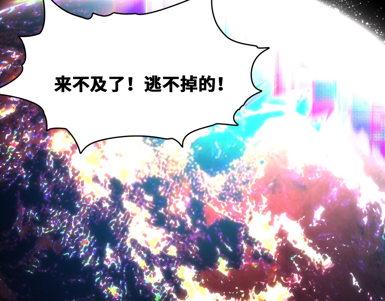 我被boss揍大的免费漫画,第46话  E药剂！敌人的恶果2图