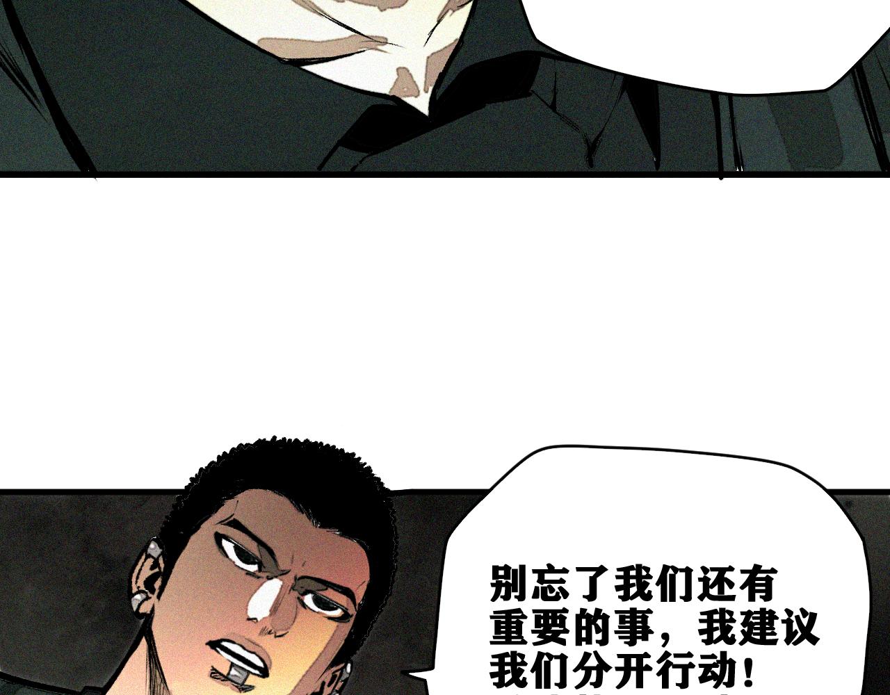 我被boss揍大的免费漫画,第29话 神教会篇（6）2图