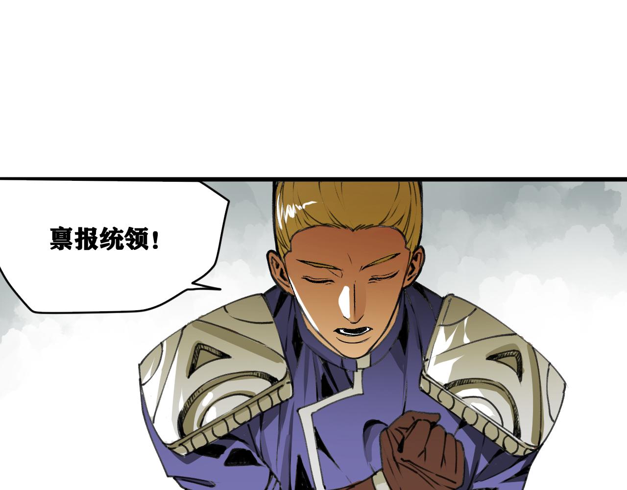 我被boss揍大的免费漫画,第25话 神教会篇（2）1图