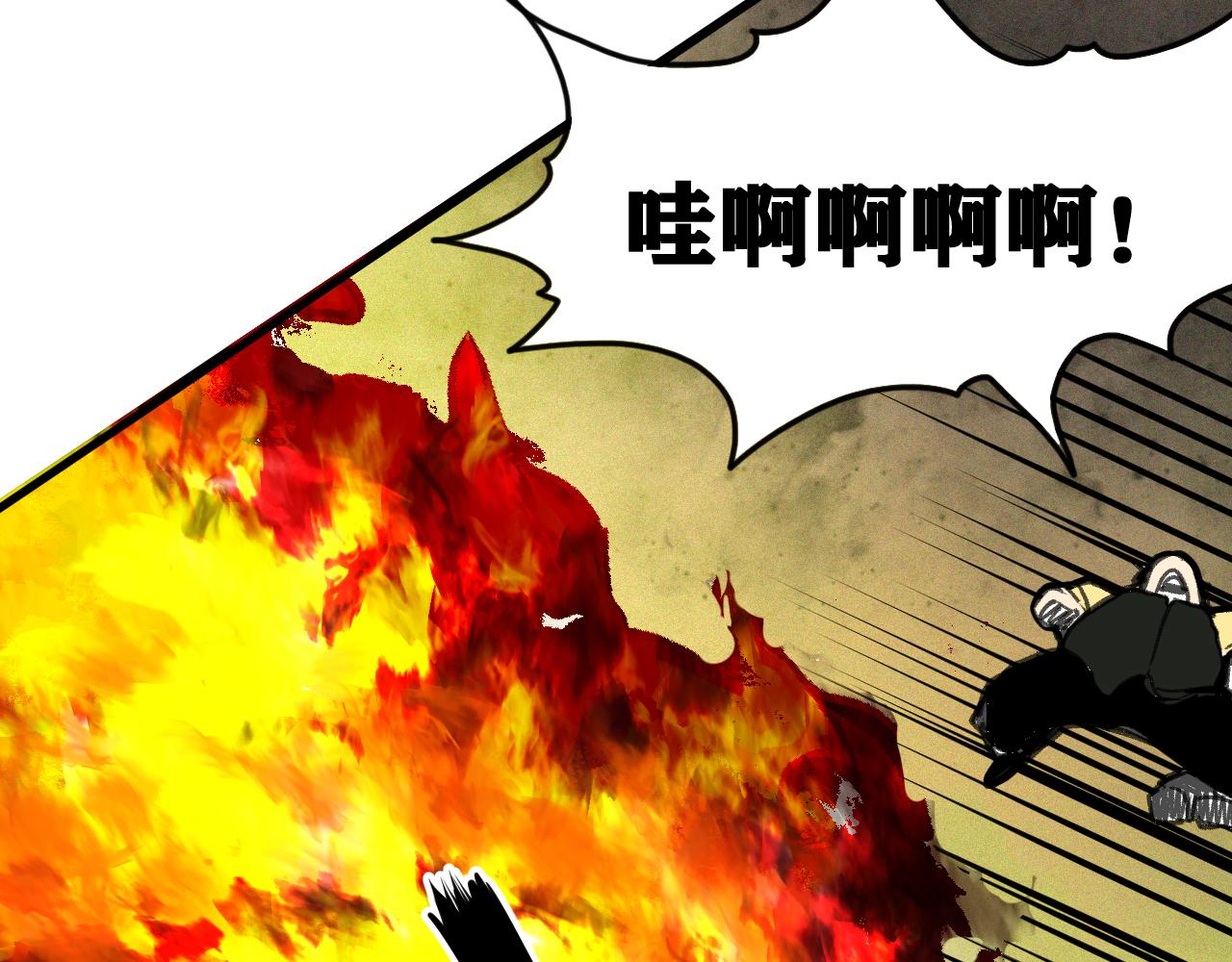 我被boss揍大的免费漫画,第19话 与冰&amp;火的战斗2图