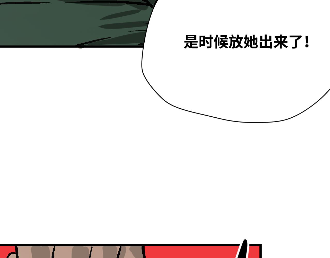 我被boss揍大的免费漫画,第57话弑神篇（5）2图