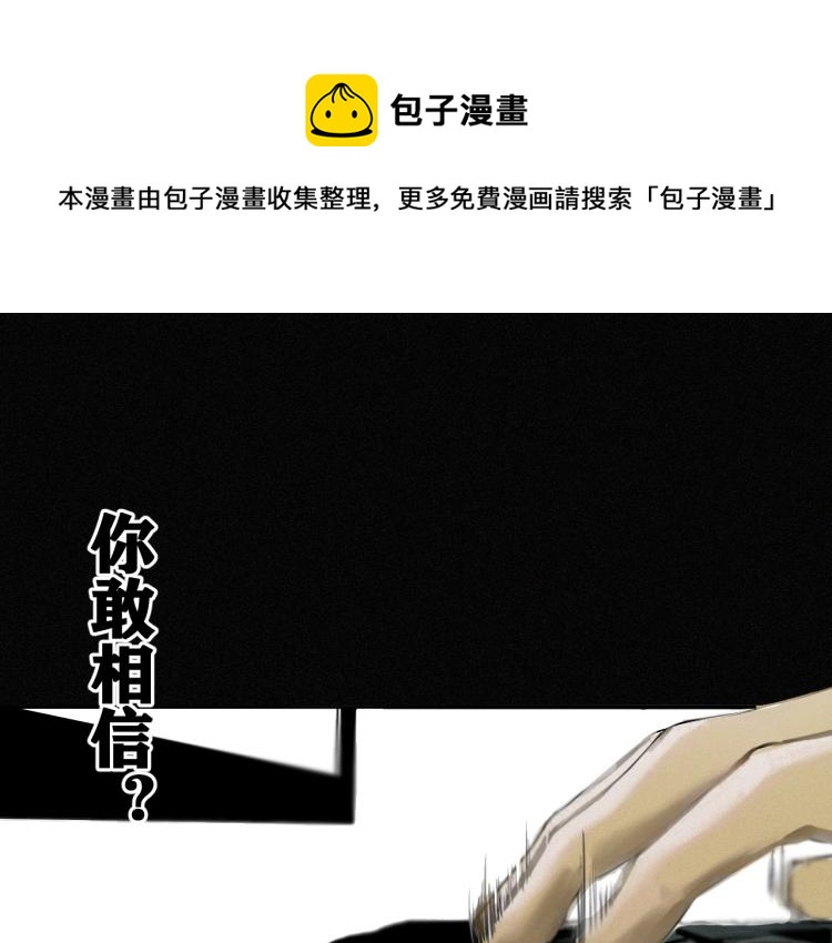 我被boss揍大的免费漫画,预热 滴血认亲能活几话？1图