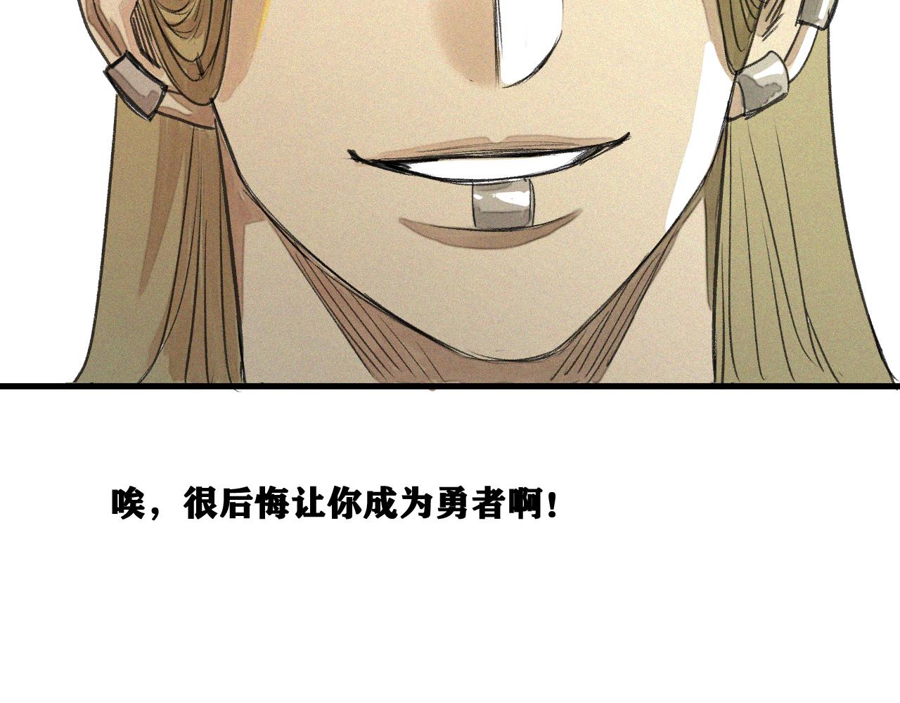 我被boss揍大的免费漫画,第18话  系统人出现！2图