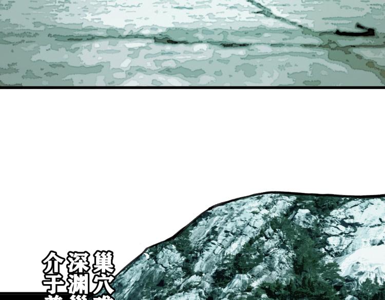 我被boss揍大的免费漫画,第11话  不同以往的怪物！2图