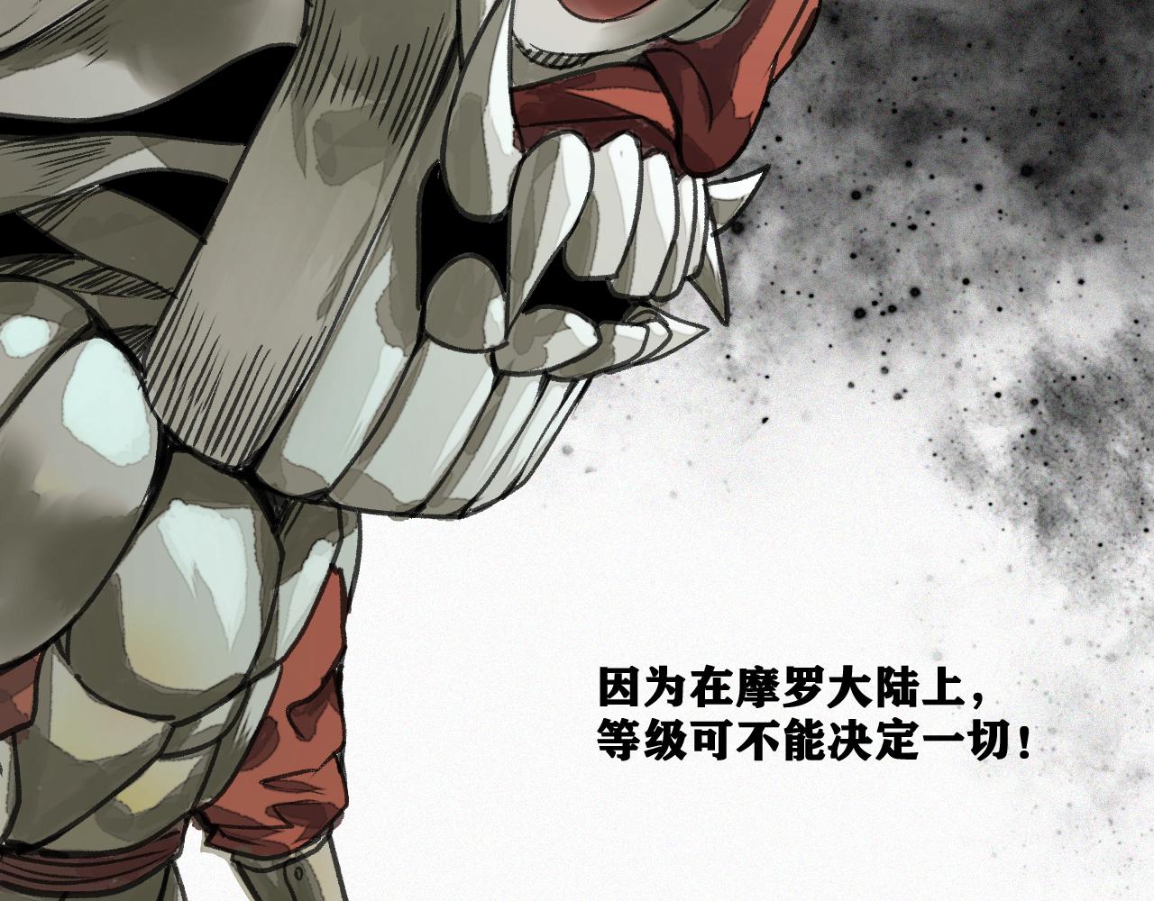 我被boss揍大的免费漫画,第19话 与冰&amp;火的战斗2图