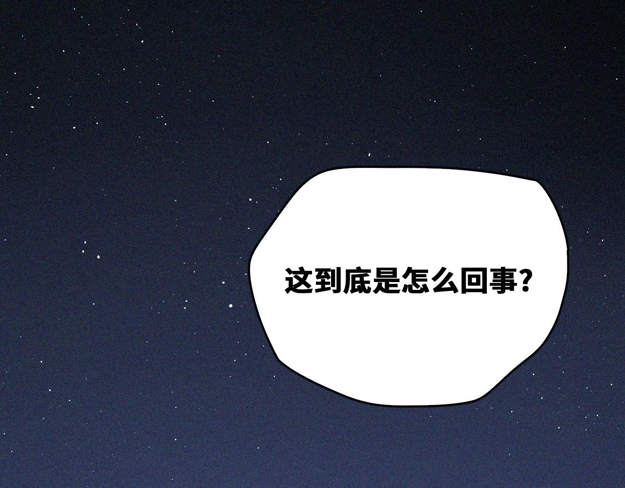 我被boss揍大的免费漫画,第45话  命运之环1图