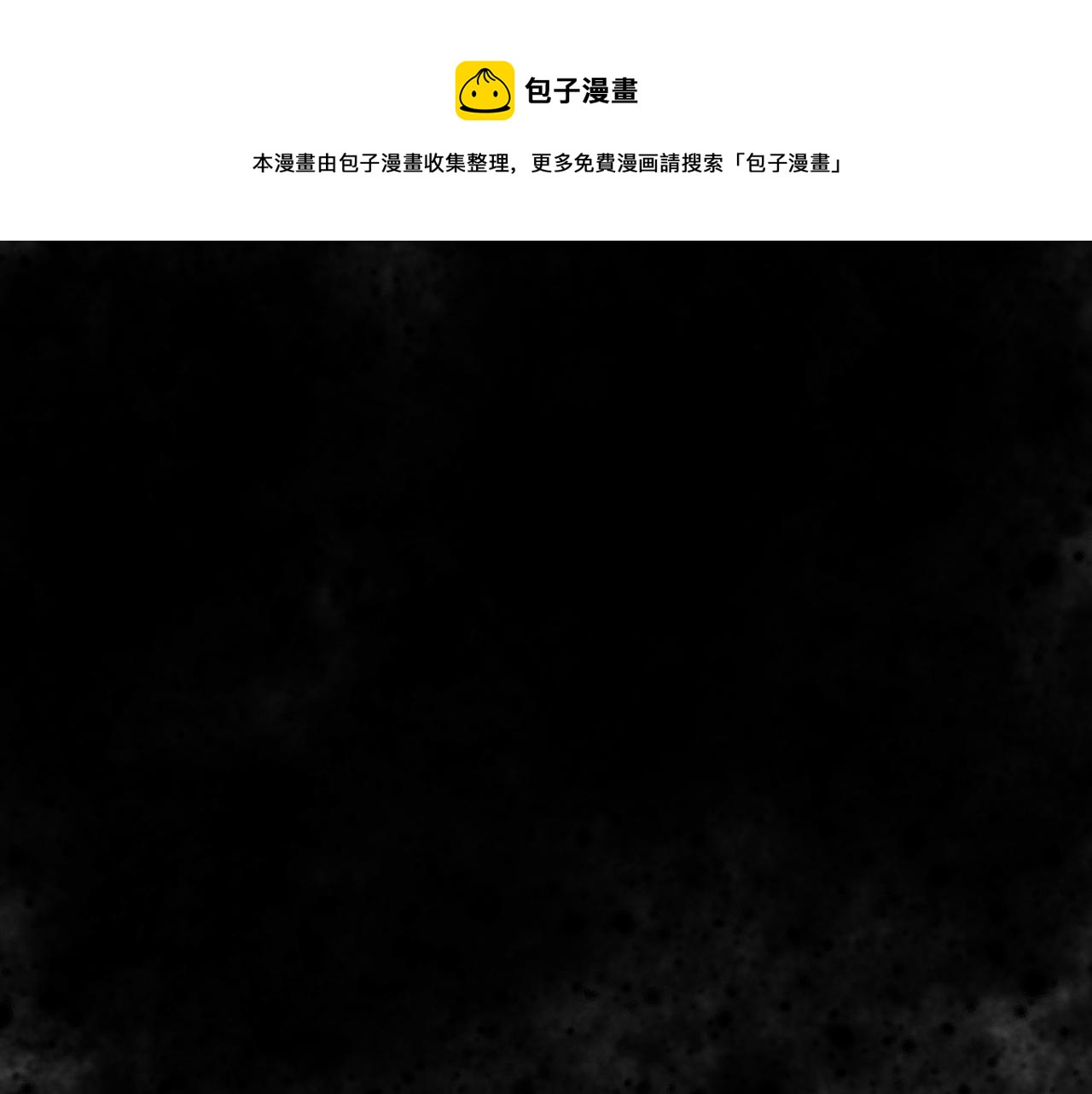 我被boss揍大的免费漫画,第28话 神教会篇（5）1图
