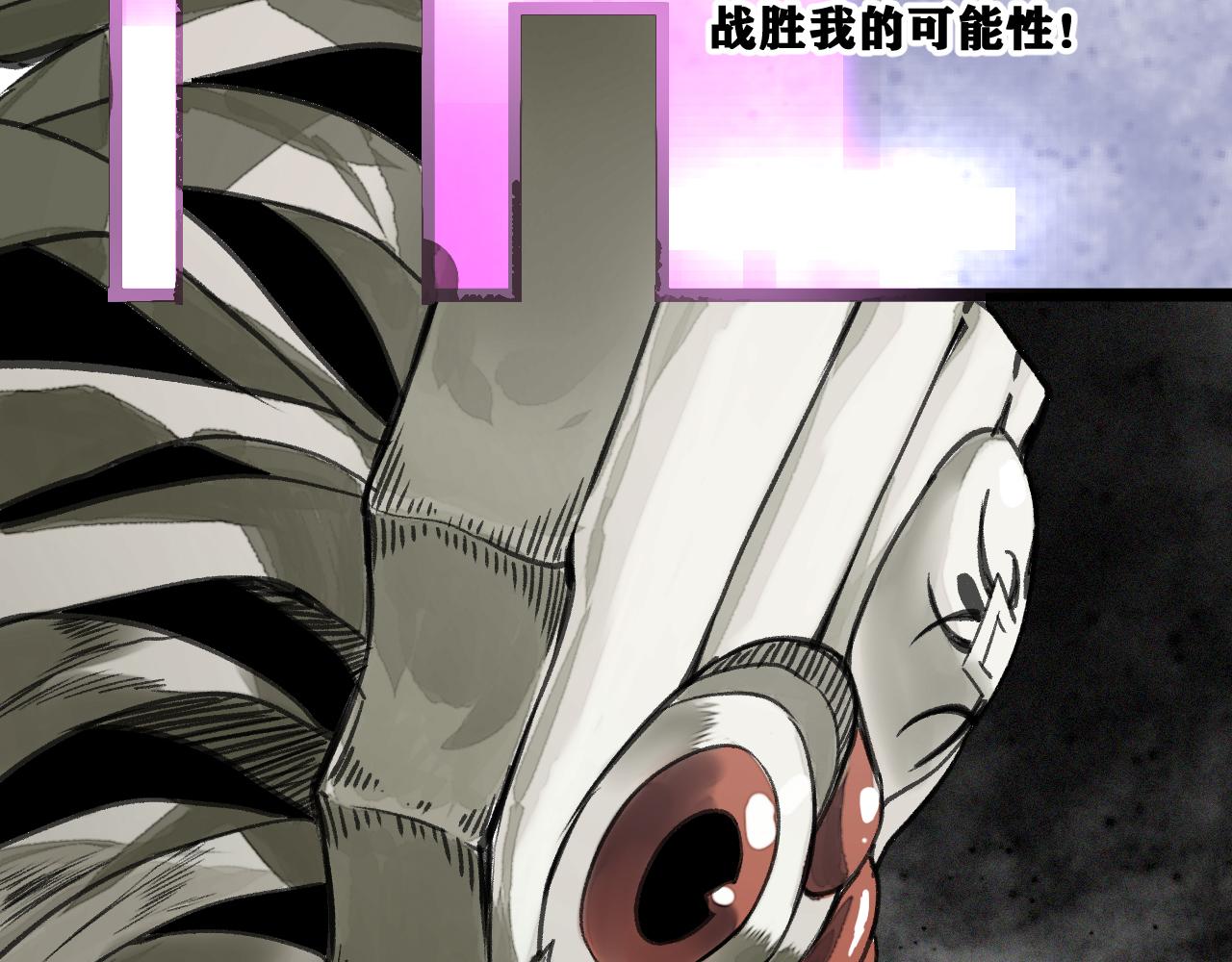 我被boss揍大的免费漫画,第19话 与冰&amp;火的战斗1图