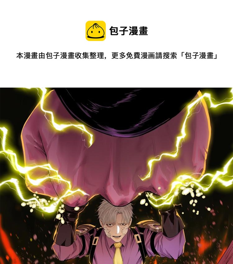 我被boss揍大的免费漫画,第2话 拜托我不想被碾成肉泥！1图