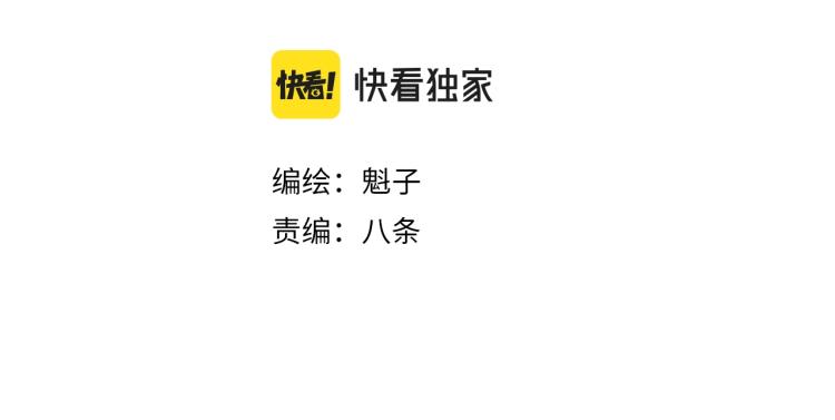 我被boss揍大的免费漫画,第2话 拜托我不想被碾成肉泥！2图