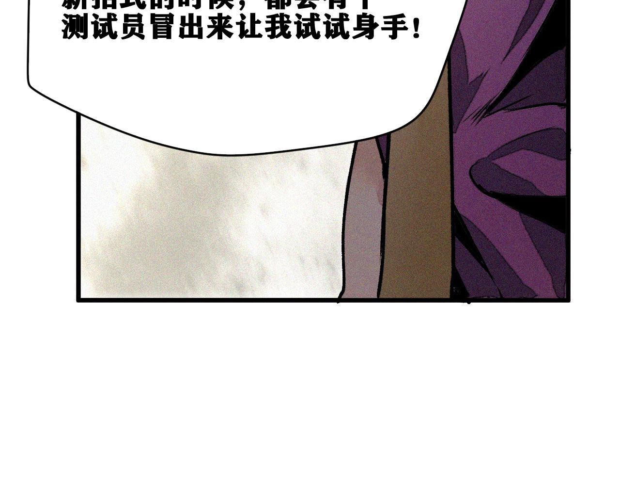 我被boss揍大的免费漫画,第29话 神教会篇（6）2图