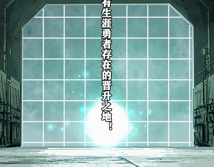 我被boss揍大的免费漫画,第11话  不同以往的怪物！1图