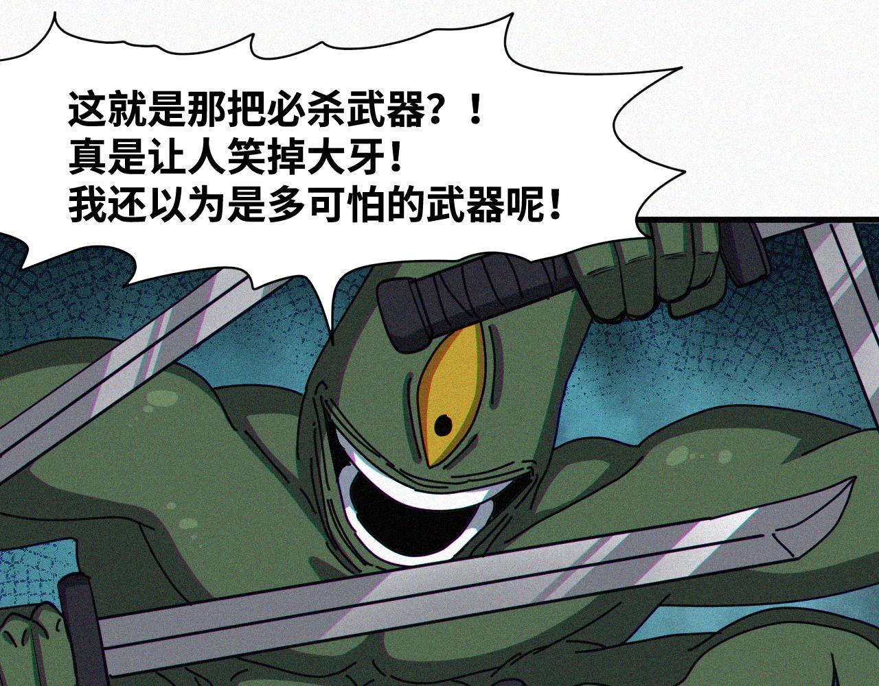 我被boss揍大的免费漫画,第61话弑神篇（9）1图
