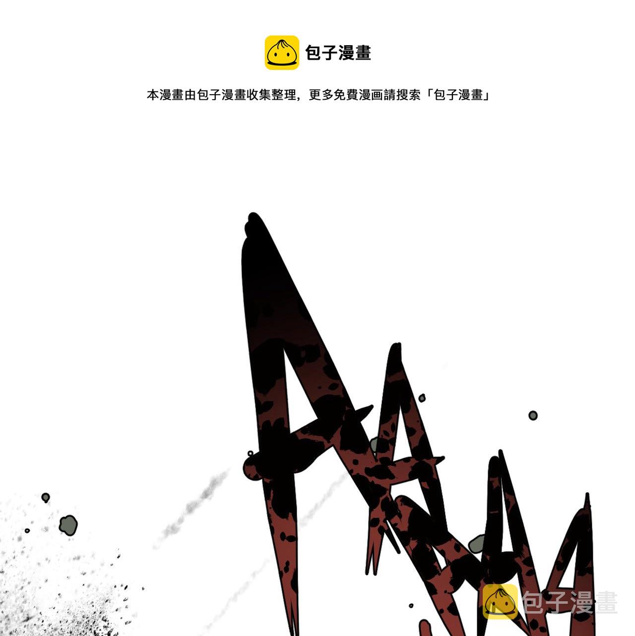 我被boss揍大的免费漫画,第15话 七五vs红蘑人1图