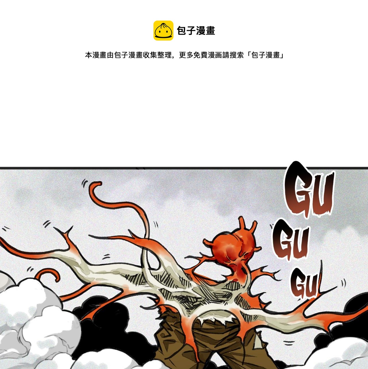 我被boss揍大的免费漫画,第16话   请进行生涯选择！1图