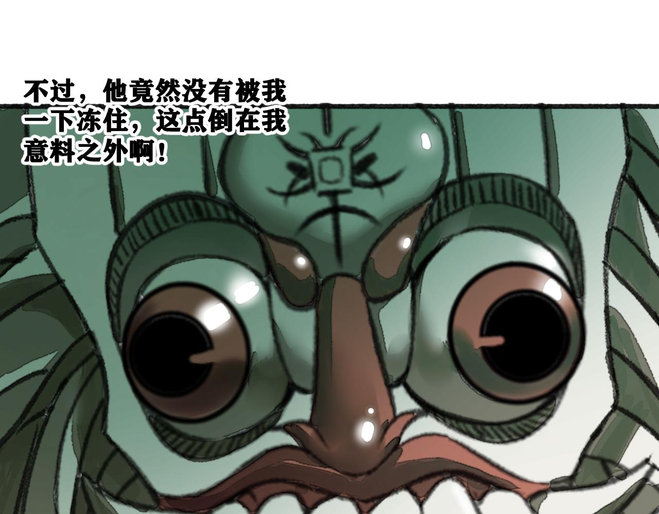 我被boss揍大的免费漫画,第19话 与冰&amp;火的战斗2图