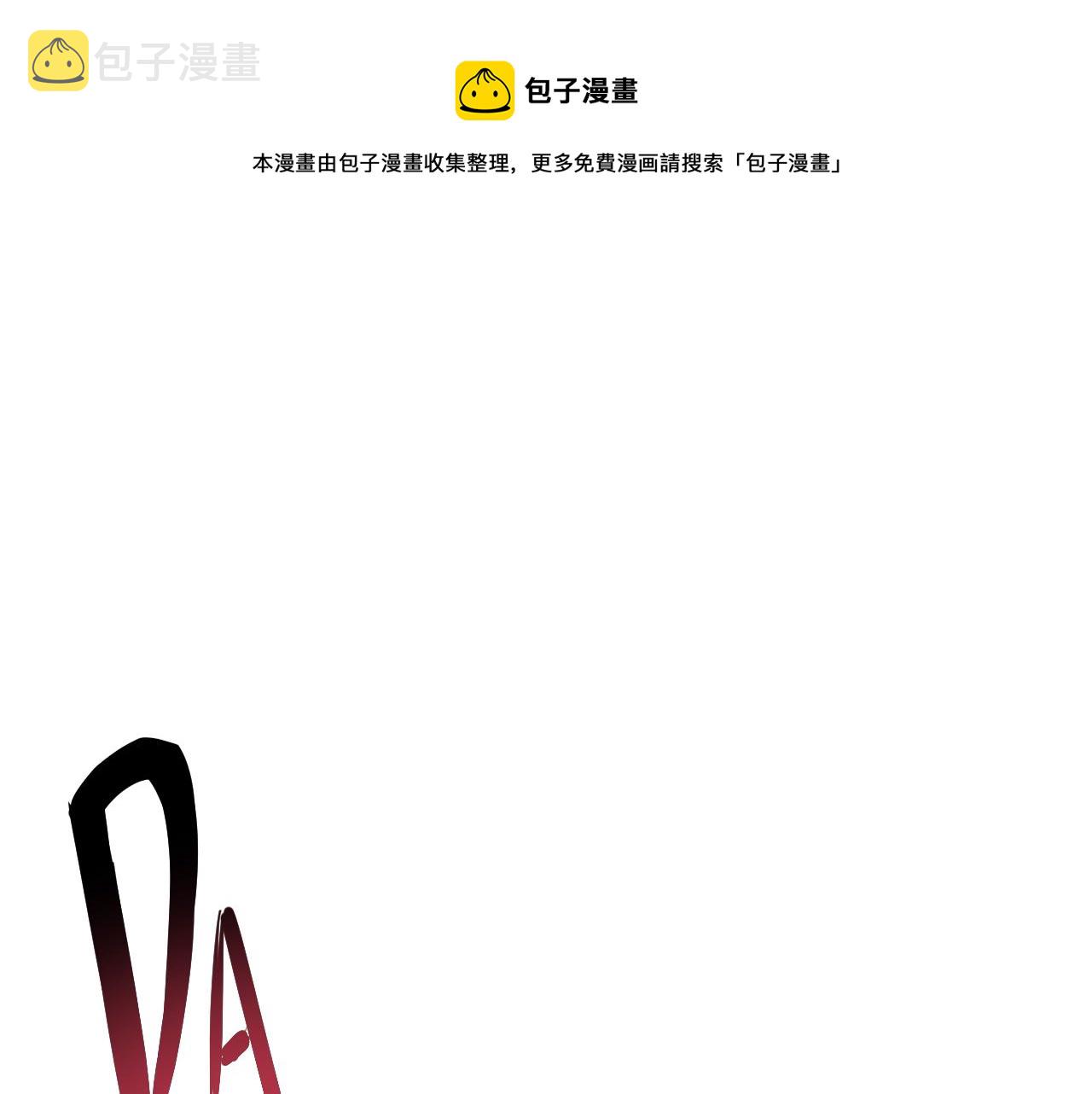 我被boss揍大的免费漫画,第22话  残肢的留言！1图