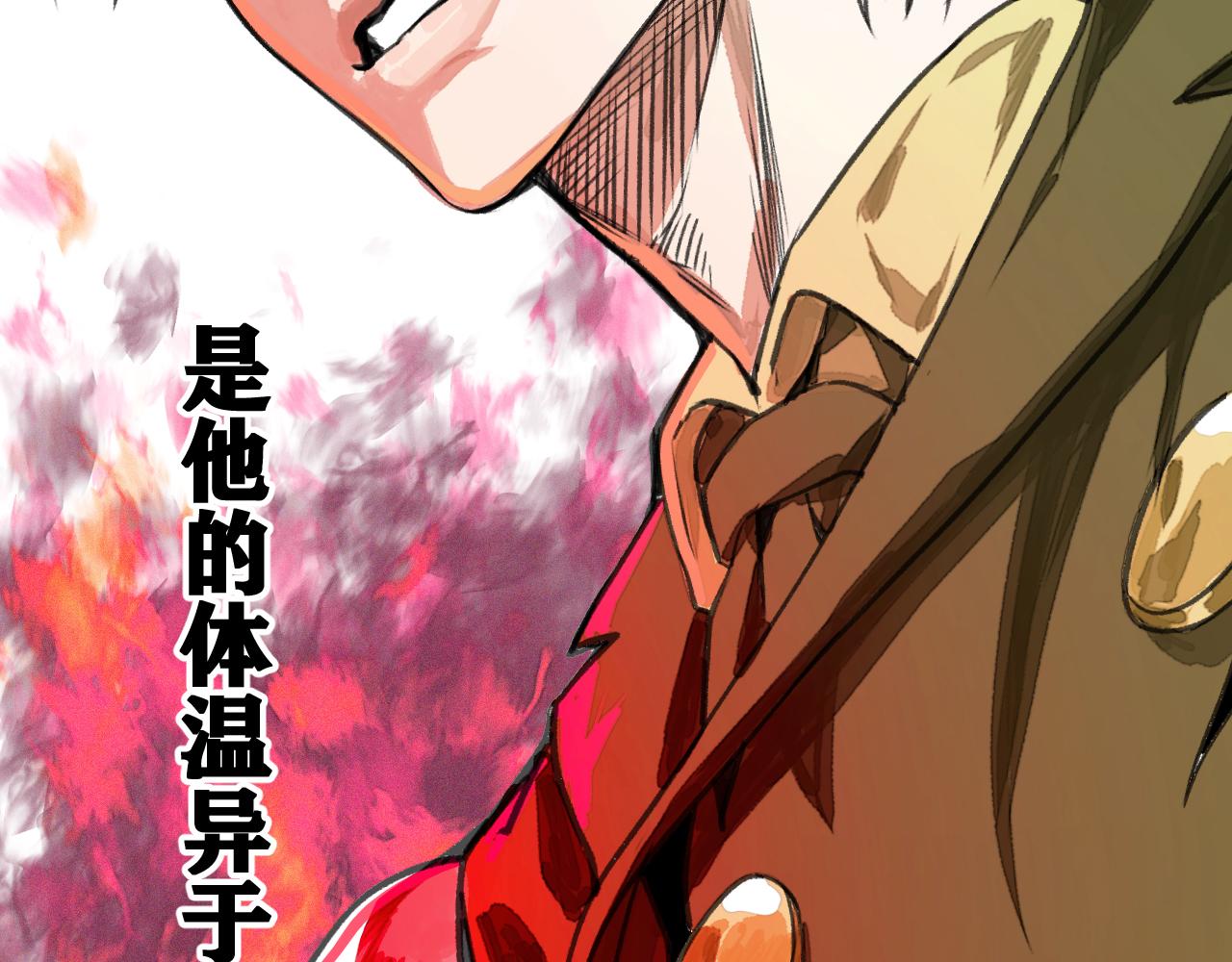 我被boss揍大的免费漫画,第19话 与冰&amp;火的战斗2图