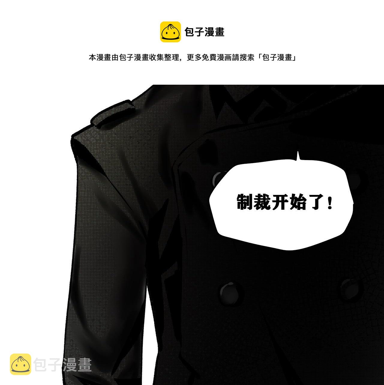 我被boss揍大的免费漫画,第29话 神教会篇（6）1图